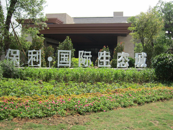 深圳园林景观设计公司